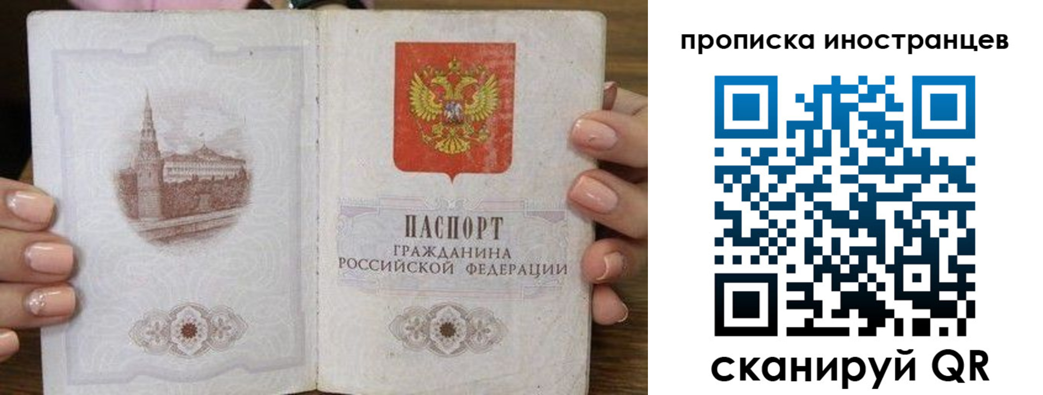 прописка для военкомата в Лангепасе