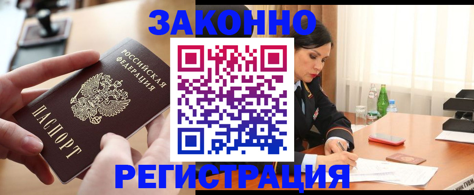 прописка ребенка в Лангепасе