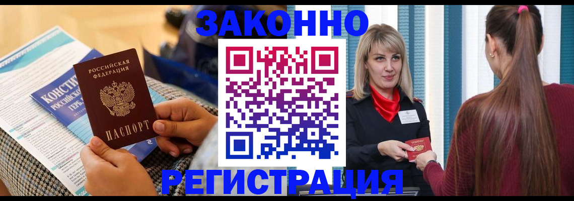 прописка для военкомата в Лангепасе